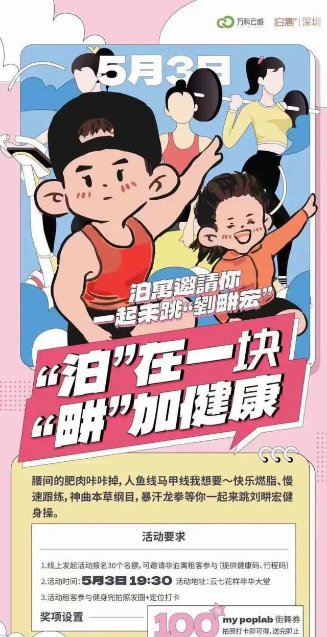 刘畊宏夫妇漫画(真人漫画刘畊宏)图5