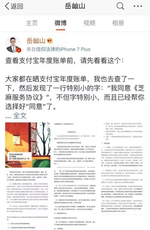 支付宝和英特尔(英特尔支付领域)图2