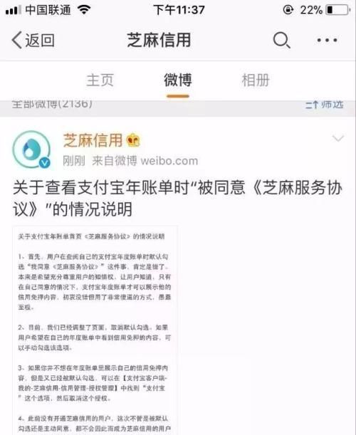 支付宝和英特尔(英特尔支付领域)图5