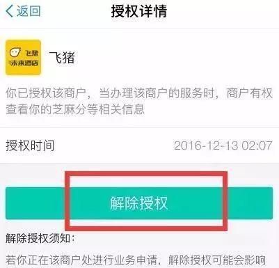 支付宝和英特尔(英特尔支付领域)图8