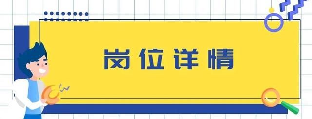 宝山求职者一大波工作机会来啦(求职者宝山新增这些岗位快来看看)图1