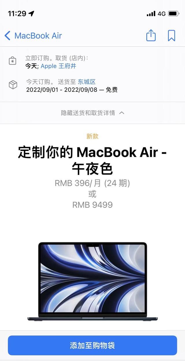 macbook 购买攻略,2020年买哪款macbook划算图7