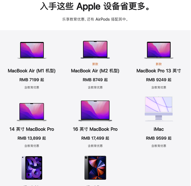 macbook 购买攻略,2020年买哪款macbook划算图9