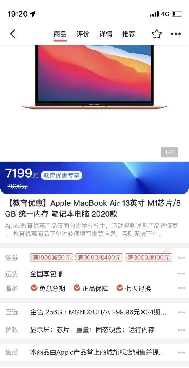 macbook 购买攻略,2020年买哪款macbook划算图16