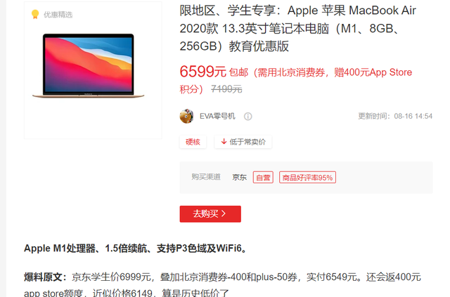 macbook 购买攻略,2020年买哪款macbook划算图21