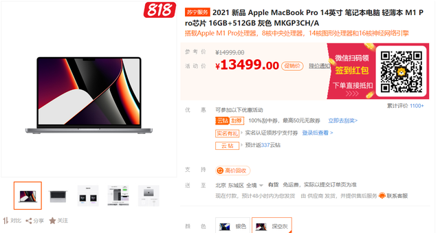 macbook 购买攻略,2020年买哪款macbook划算图24