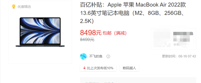 macbook 购买攻略,2020年买哪款macbook划算图27