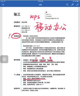 wps 5.2.1是什么版,wps13.7.0是哪年的版本图2