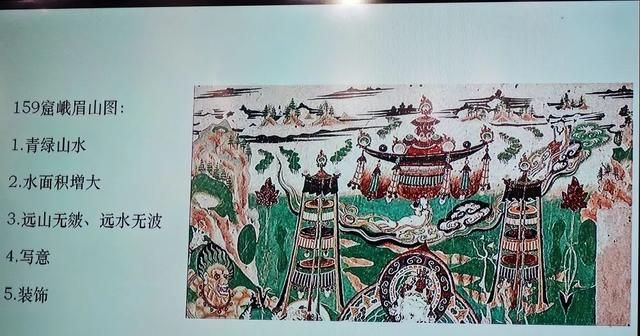 藏在敦煌壁画里的峨眉山,峨眉山敦煌壁画图6