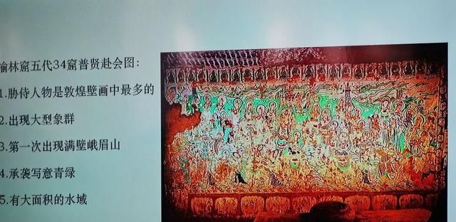 藏在敦煌壁画里的峨眉山,峨眉山敦煌壁画图7