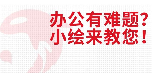 wps基础教程:3个快速调整表格的技巧图2