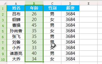 wps基础教程:3个快速调整表格的技巧图4