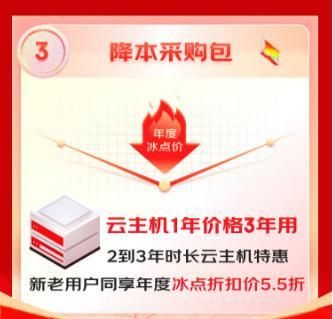 京东云企业上云,京东云补贴图4