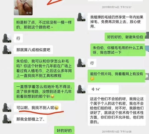 花费近万元修复一个娃娃，不满意也不能返工？上海7旬网红爷叔陷争议……图16