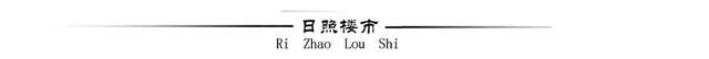 日照楼市本地资讯,日照市未来十年内房价怎样图56