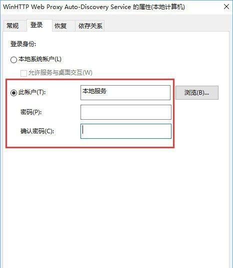 windows10在哪里关闭dhcp图4