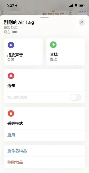 用了三个月的airtag还值多少钱图10