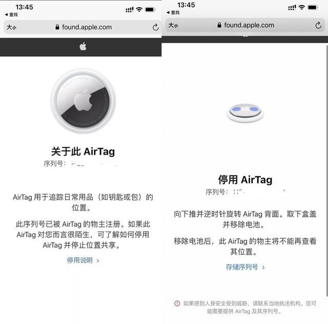 用了三个月的airtag还值多少钱图16