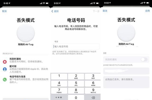 用了三个月的airtag还值多少钱图19