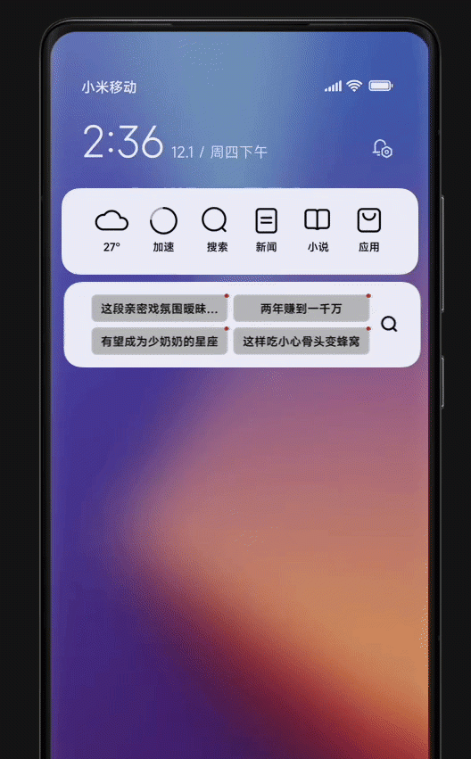 miui14稳定版新功能(miui 13妙享中心怎么没有)图6