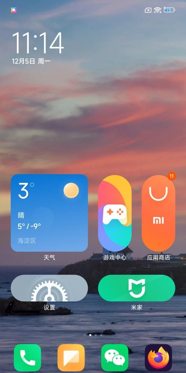 miui14稳定版新功能(miui 13妙享中心怎么没有)图10