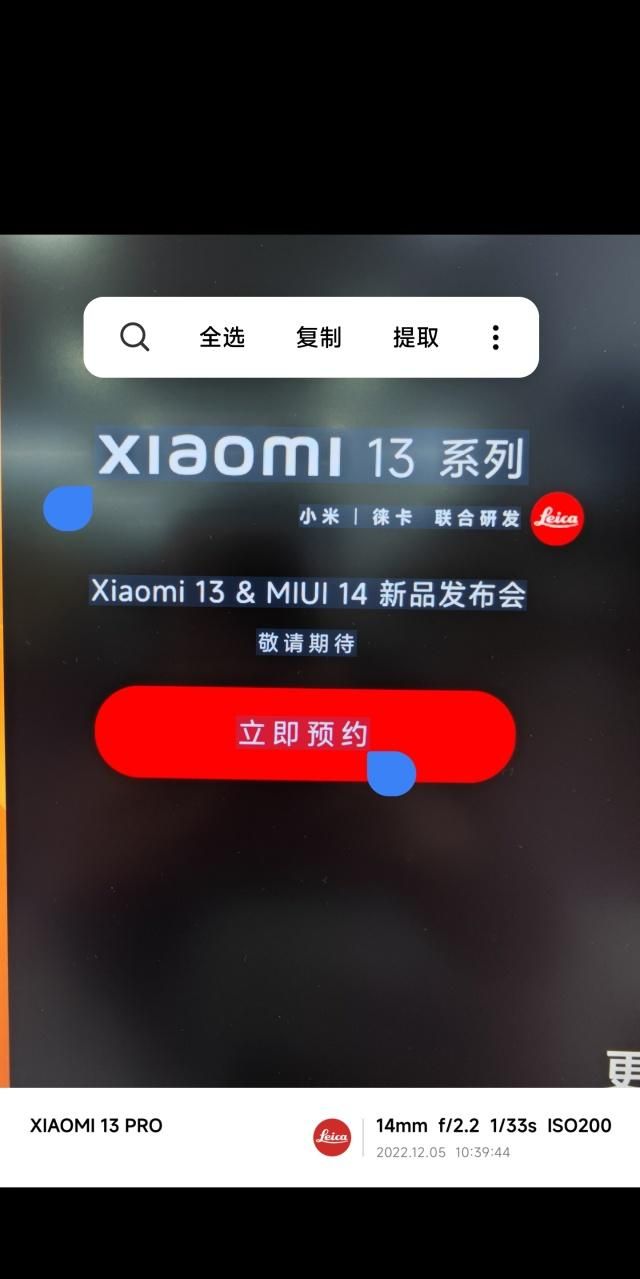 miui14稳定版新功能(miui 13妙享中心怎么没有)图12