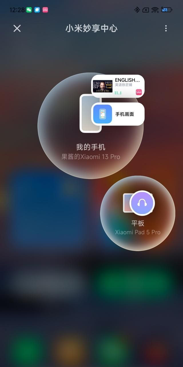 miui14稳定版新功能(miui 13妙享中心怎么没有)图14