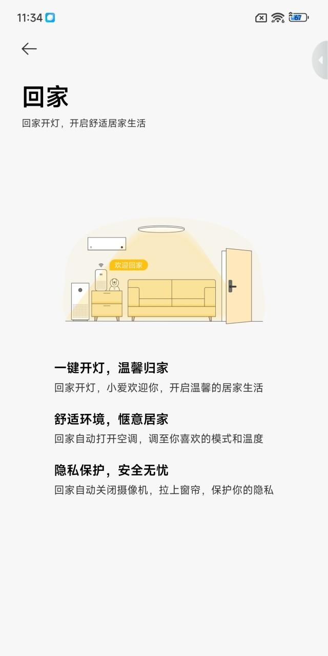 miui14稳定版新功能(miui 13妙享中心怎么没有)图17