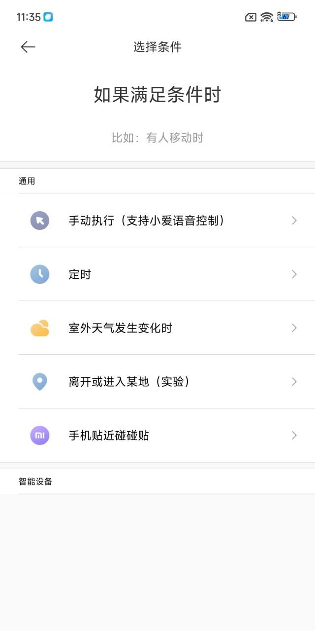 miui14稳定版新功能(miui 13妙享中心怎么没有)图18