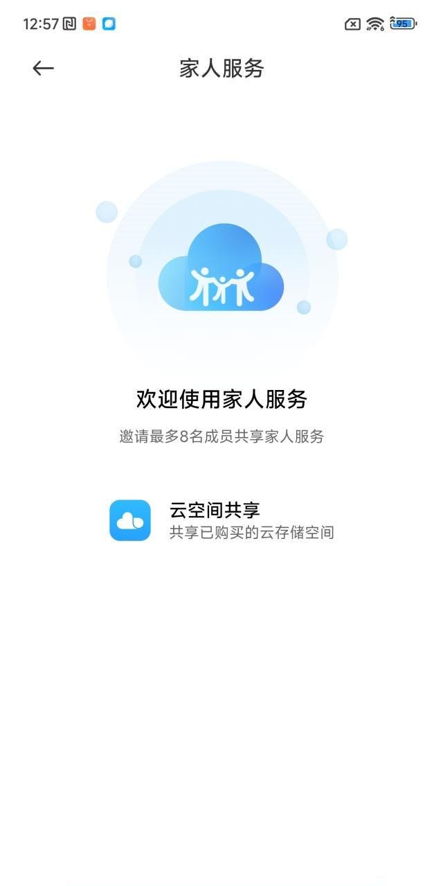 miui14稳定版新功能(miui 13妙享中心怎么没有)图19