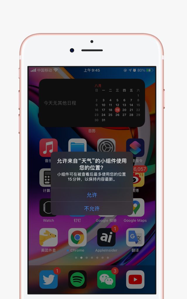 ios14打开游戏总弹出小组件图3