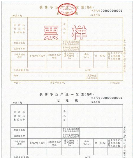 买房时和房产证一样重要的几张纸图3