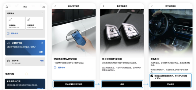 vivo数字车钥匙适配车型图3