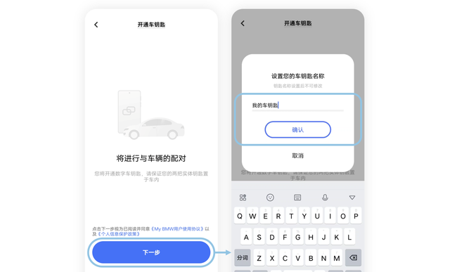 vivo数字车钥匙适配车型图4