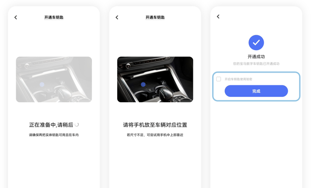 vivo数字车钥匙适配车型图5