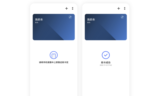 vivo数字车钥匙适配车型图8