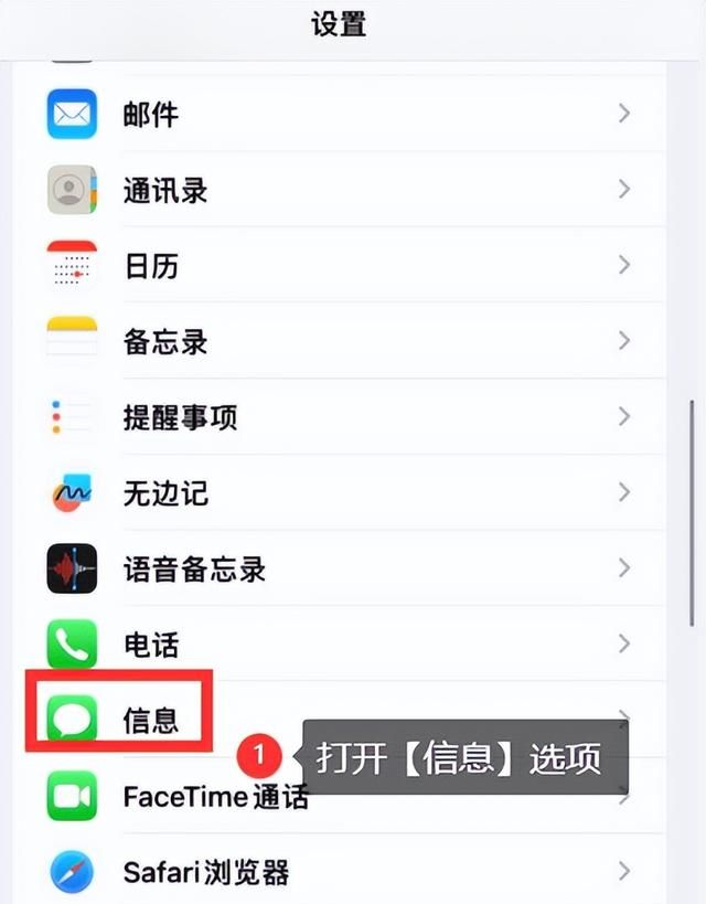 苹果手机拦截垃圾短信最好的方法图4