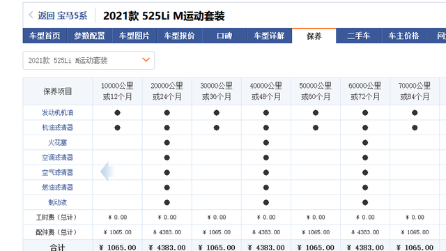 奔驰宝马奥迪比一般的车好在哪(奔驰和宝马奥迪哪个问题少质量好)图4