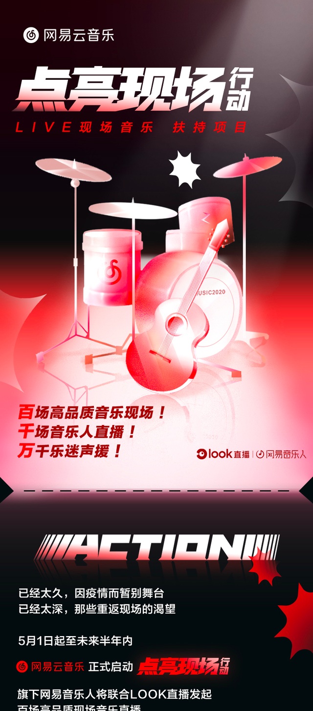 云蹦迪火了一个月,但音乐人和平台谁更受益?图5