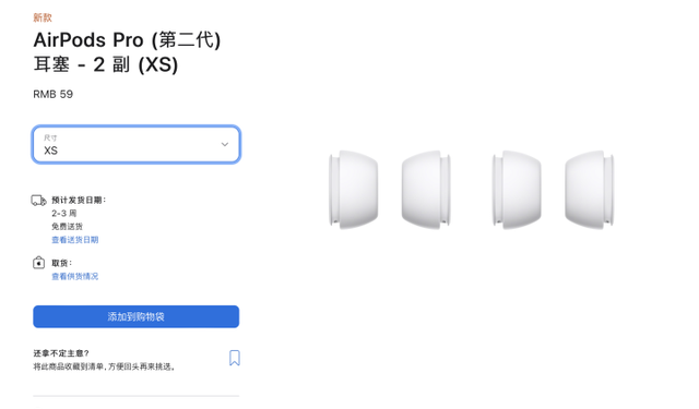 airpodspro耳塞原来的是什么型号图2