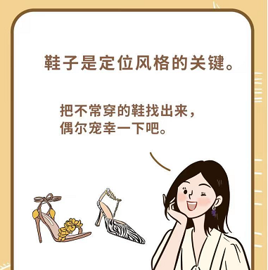 旧衣服可以穿出什么不同(旧衣服怎么选择好看)图4