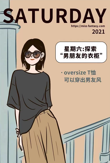 旧衣服可以穿出什么不同(旧衣服怎么选择好看)图17