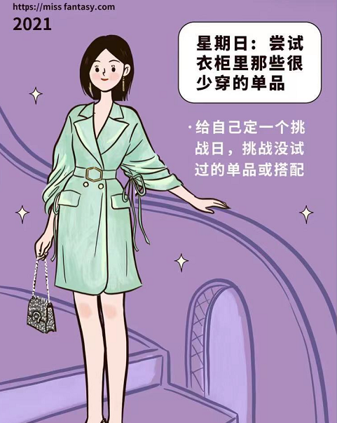 旧衣服可以穿出什么不同(旧衣服怎么选择好看)图19