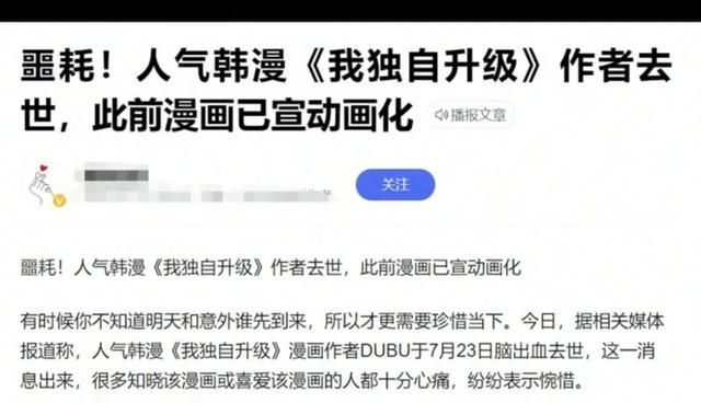 我独自升级作者新作图1