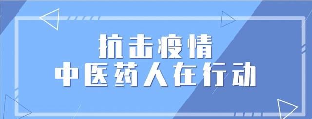 「最美中医药人」爱在延续！“五朵金花”出资购买口罩送出院患者……图1