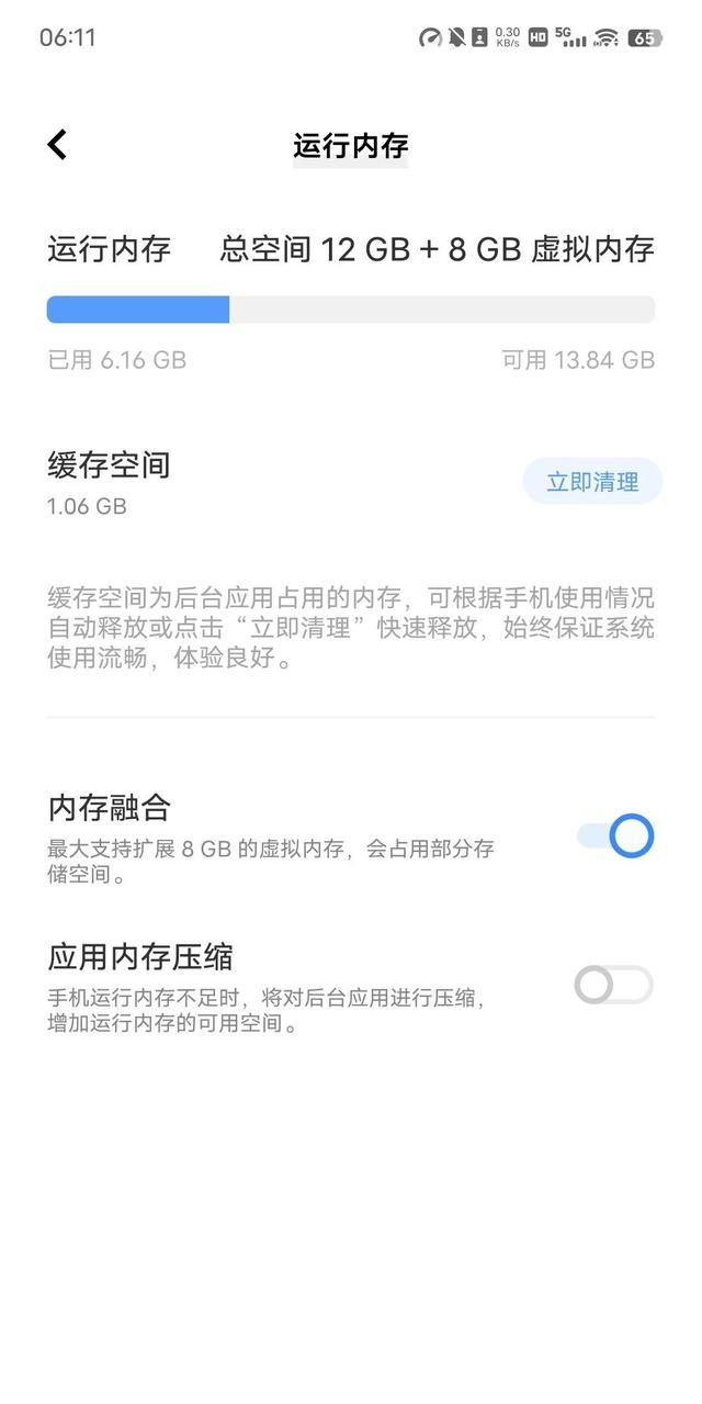 vivo OriginOS 3什么时候可以更新图9