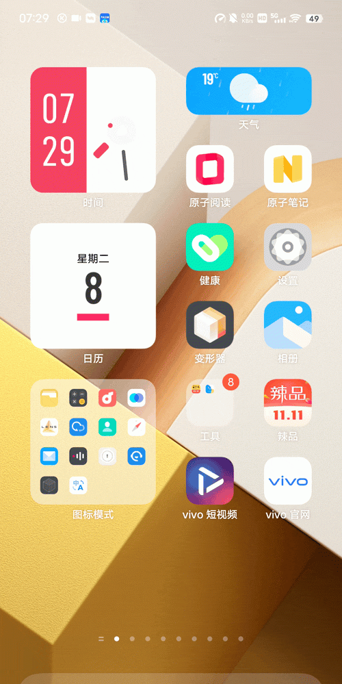 vivo OriginOS 3什么时候可以更新图10