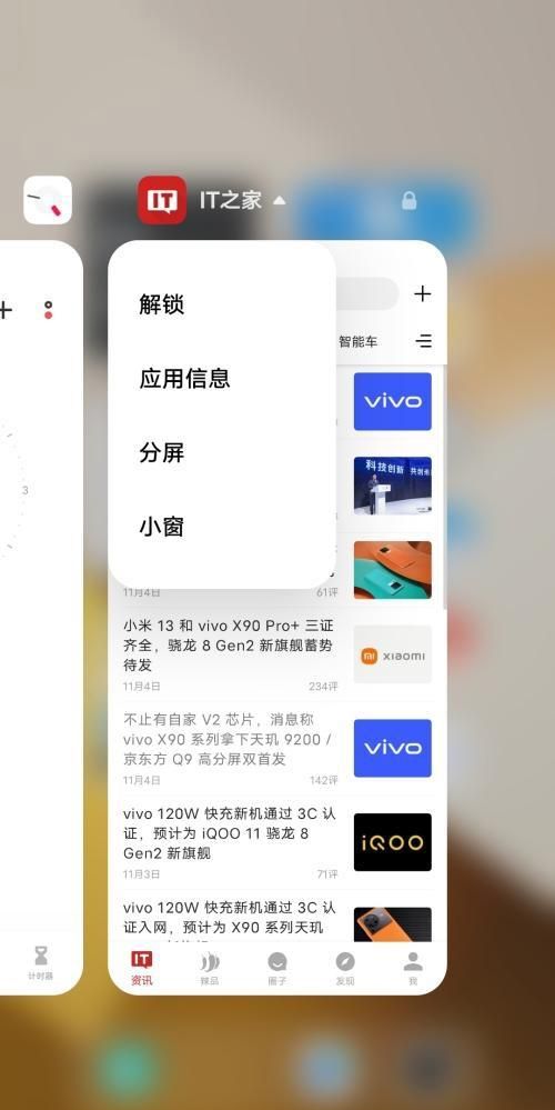 vivo OriginOS 3什么时候可以更新图25