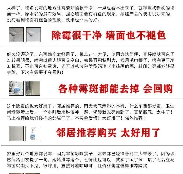 墙壁发霉用什么除霉最好,墙壁发霉用什么方法最好图24