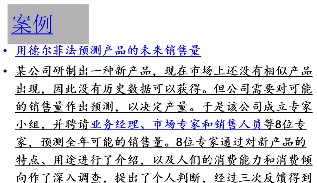 咨询的方法有哪些图27